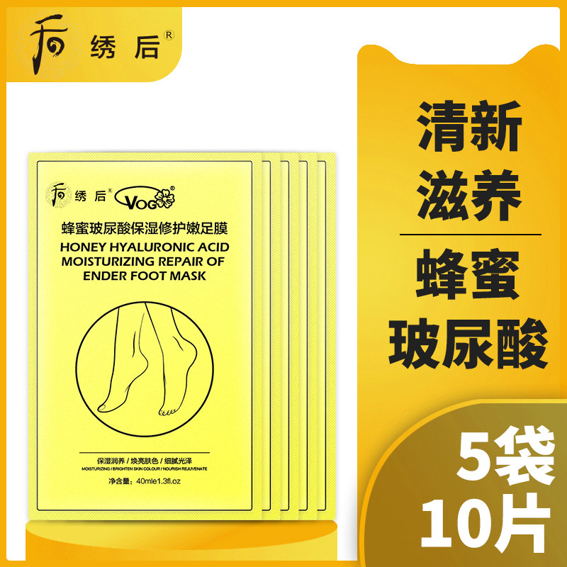 脚膜10片去死皮老茧脚后跟干裂脱脚皮嫩白保湿补水李佳琦推荐足膜