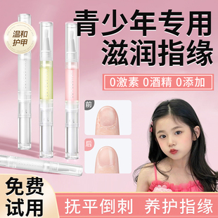 学生甲缘油手指倒刺宝宝指甲营养油改善倒刺覆手上长起倒刺护甲油