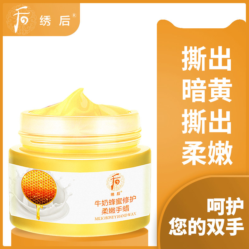 李佳琦推荐牛奶蜂蜜手膜双手细纹保湿嫩白手部护理去死皮老茧手蜡