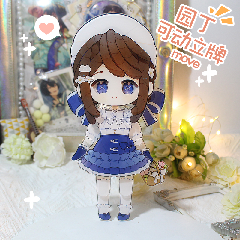 园丁原创同人可动亚克力立牌