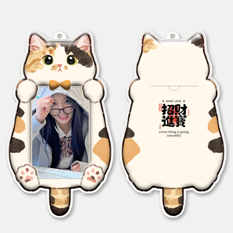 猫咪追星卡套饭卡校园卡卡套挂件