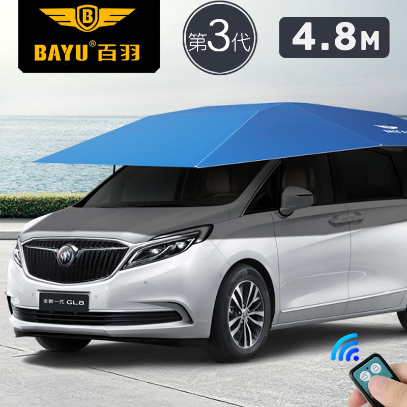 百羽全自动车衣智能车罩汽车遮阳伞挡板降温隔热遥控车伞防晒车棚
