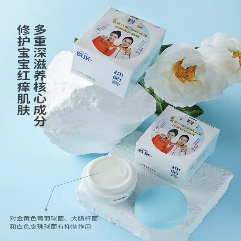 正品紫婴坊buk抑菌膏新生儿童宝宝润肤精华婴儿舒缓安全修护滋养