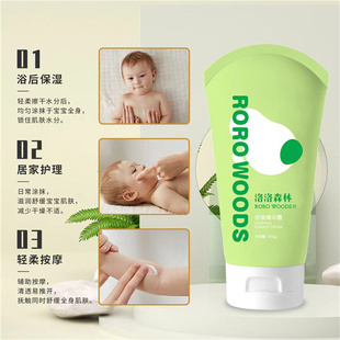 补水护肤刮码 正品 洛洛森林舒缓精华霜面霜润肤霜婴儿宝宝滋润保湿