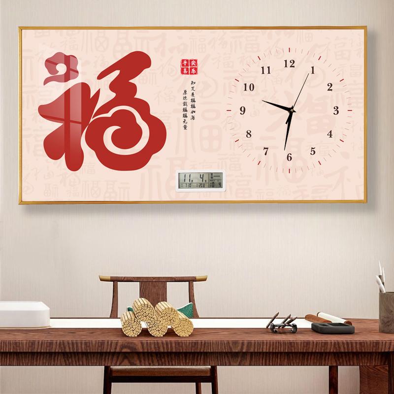 福字餐厅装饰画万年历挂钟