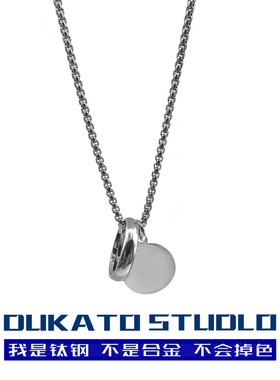 DUKATO新品王一博同款钛钢圆牌戒指项链嘻哈酷潮 ins男女时尚吊坠
