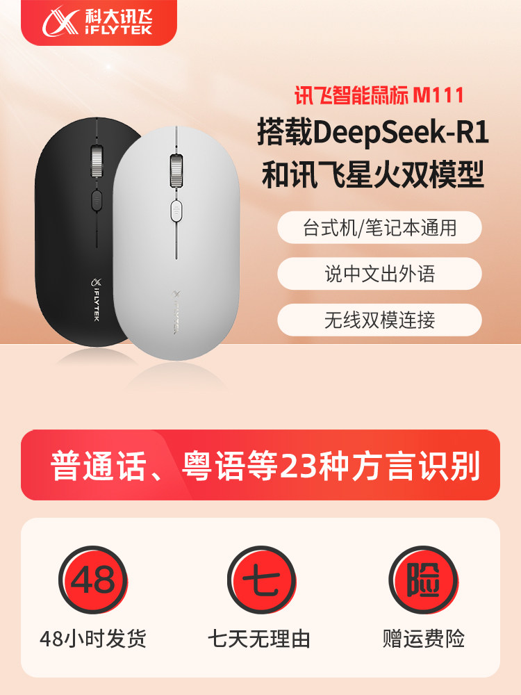 HKUST iFlytek Smart Mouse m111 Голосовой ввод с голосовой активацией набора текста Беспроводной Bluetooth без звука для настольного ноутбука Изображение 1