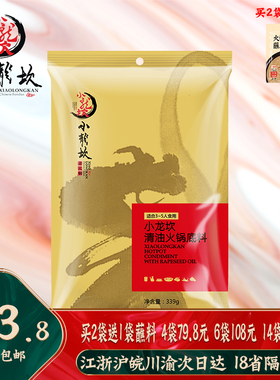 小龙坎清油火锅底料麻辣香锅重庆四川特产老火锅调味料麻辣烫339g