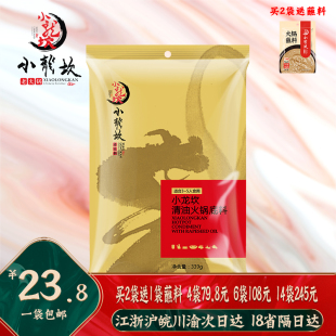 小龙坎清油火锅底料麻辣香锅重庆四川特产老火锅调味料麻辣烫339g