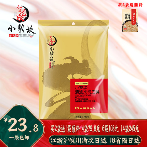 小龙坎重庆四川特产清油火锅底料