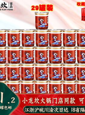 小龙坎香油火锅专用油碟70ml*29罐装特制芝麻油小罐门店同款包邮