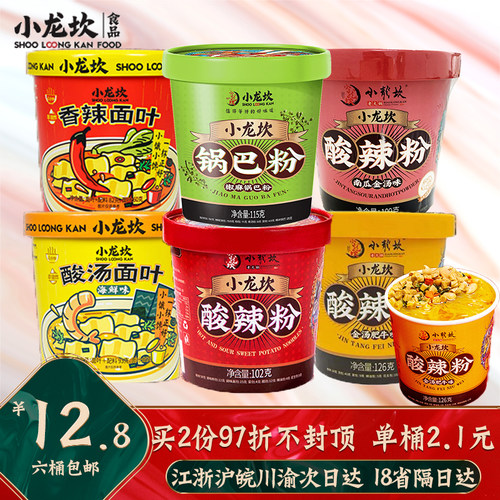 小龙坎金汤肥牛酸辣粉丝成都桶装