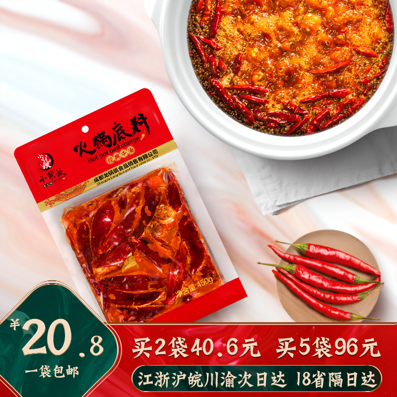 小龙坎牛油火锅底料手工全型麻辣烫底料重庆四川特产麻辣香锅450g,粮油调味/速食/干货/烘焙,火锅调料,淘宝优惠券,粉丝福利购,淘宝优惠卷