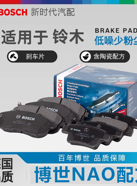 博世T11199适用日产阳光1.5铃木启悦维特拉锋驭骁途后陶瓷刹车片