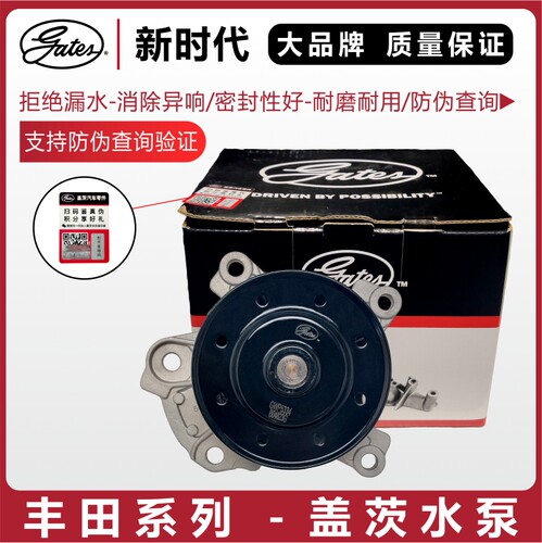 卡罗拉花冠RAV4威驰逸致水泵总成