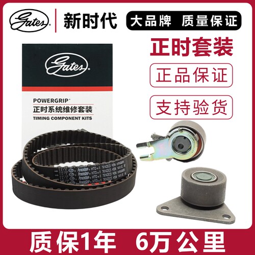 沃尔沃V40V70XC90正时皮带套装