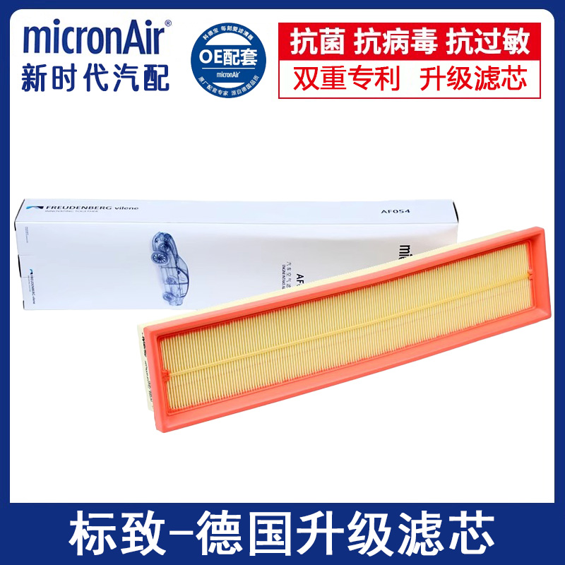 307/308/408雪铁龙C4L空气滤芯