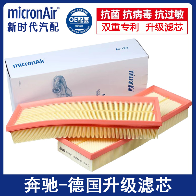 GLK300ML350E300科德宝空气滤芯