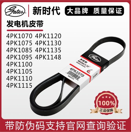 4PK1070107510851095盖茨皮带