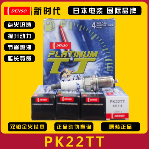迈腾CC帕萨特A4LA6L双铂金火花塞