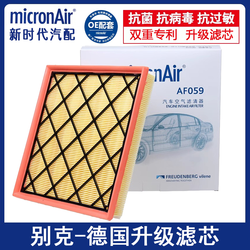 科鲁兹英朗GT众泰T600空气滤芯