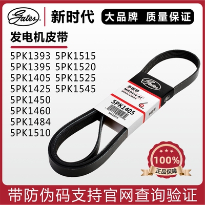 5PK1393139514051425盖茨皮带
