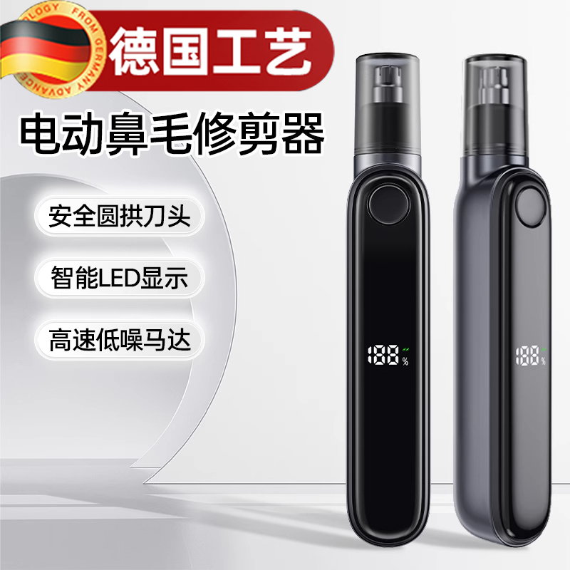 德国电动鼻毛修剪器男女通用礼物便携充电式修剪修剃清理鼻孔专用
