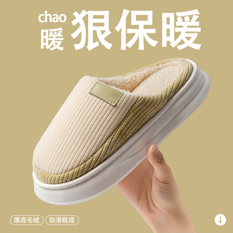 纺织布双拼保暖透气不捂脚棉拖鞋厚底防滑室内家用可外穿棉鞋女士