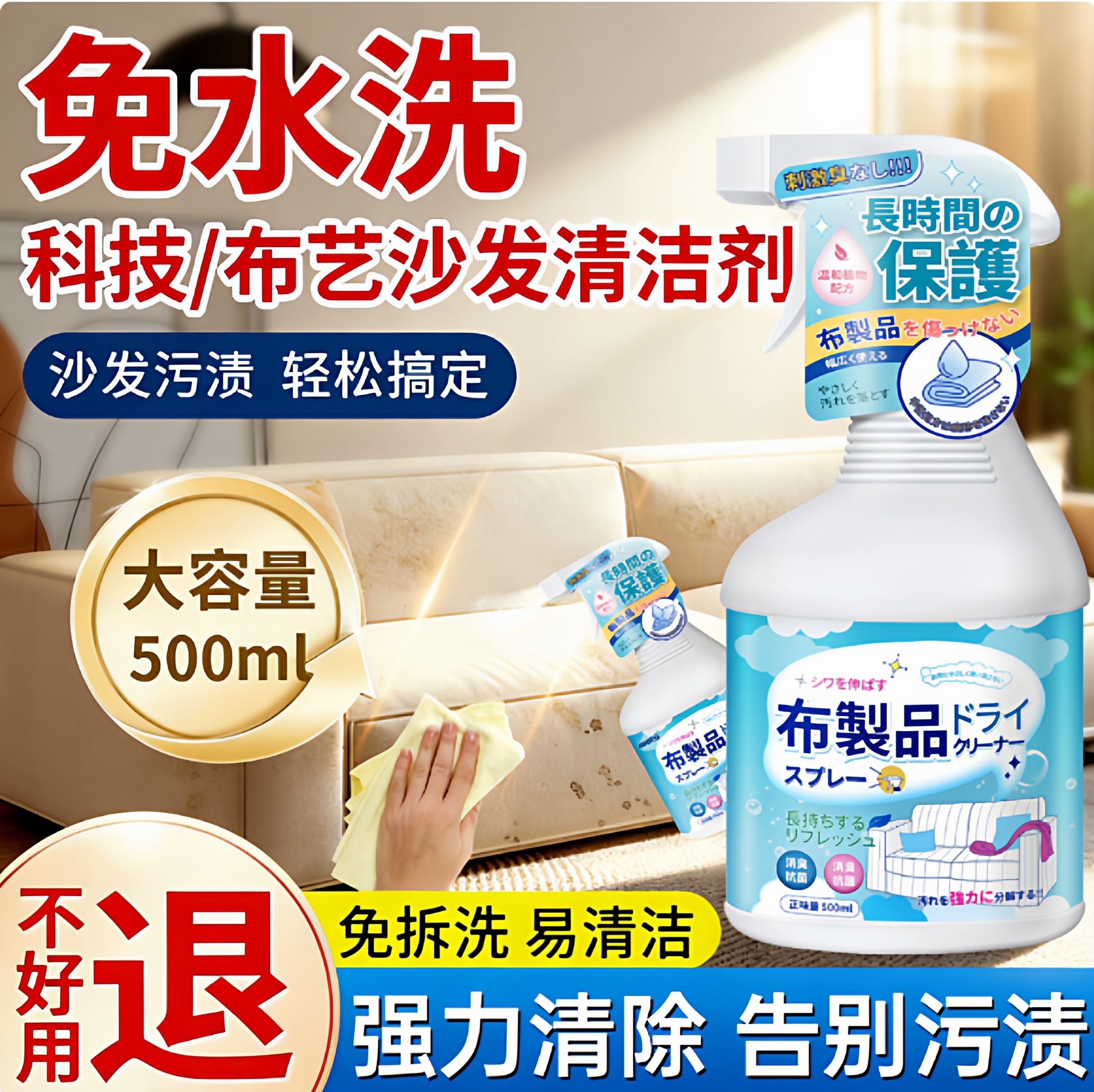 日本布艺沙发清洁剂科技布专用免水洗家用地毯清洗神器墙壁布干洗,洗护清洁剂/卫生巾/纸/香薰,布艺用品清洁剂,淘宝优惠券,粉丝福利购,淘宝优惠卷