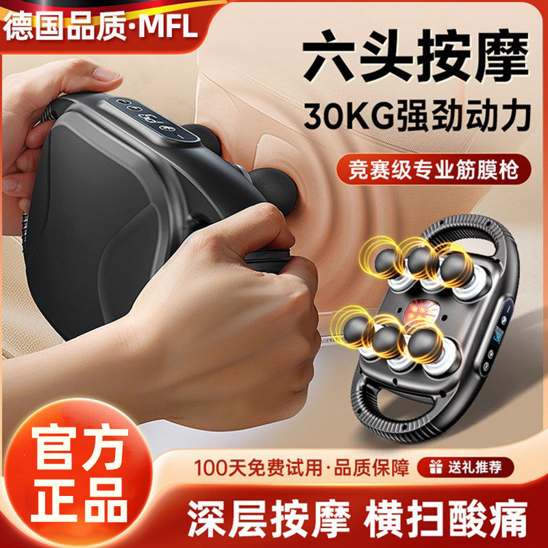 德国六头筋膜枪肌肉放松按摩器电动八头肌膜枪女生多功能专业腰部,个人护理/保健/按摩器材,按摩枪,淘宝优惠券,粉丝福利购,淘宝优惠卷