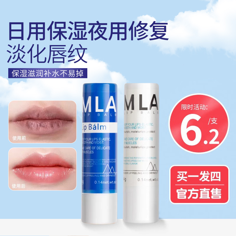 润唇膏保湿滋润补水防干裂