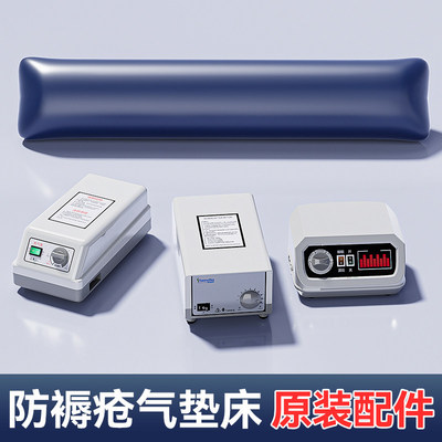 防褥疮垫充气泵配件单根气柱气条静音气泵老人气床垫充气备用配件