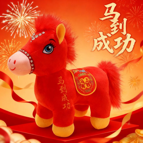 2026新年马吉祥物毛绒公仔