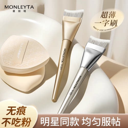 长柄月牙粉底刷无痕不吃粉平头斜角粉底液盘刷超薄修容遮瑕化妆刷