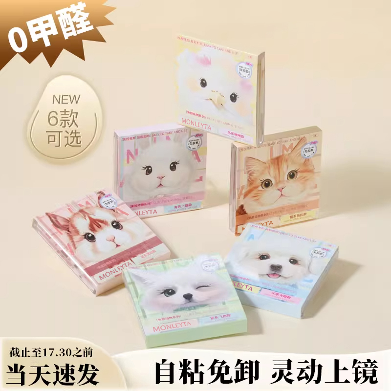 无需胶水！免胶假睫毛自粘眼睫毛睫毛贴假睫毛女新款下睫毛自嫁接