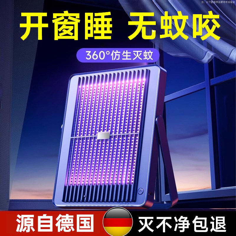 【德国精工】电灭蚊灯2026新款家用驱蚊神器室内餐厅饭店用户外庭