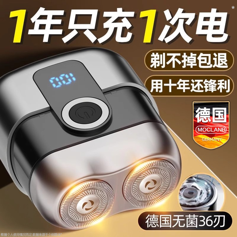 德国电动剃须刀男士胡迷你