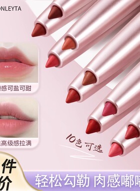 唇笔唇线笔防水持久正品