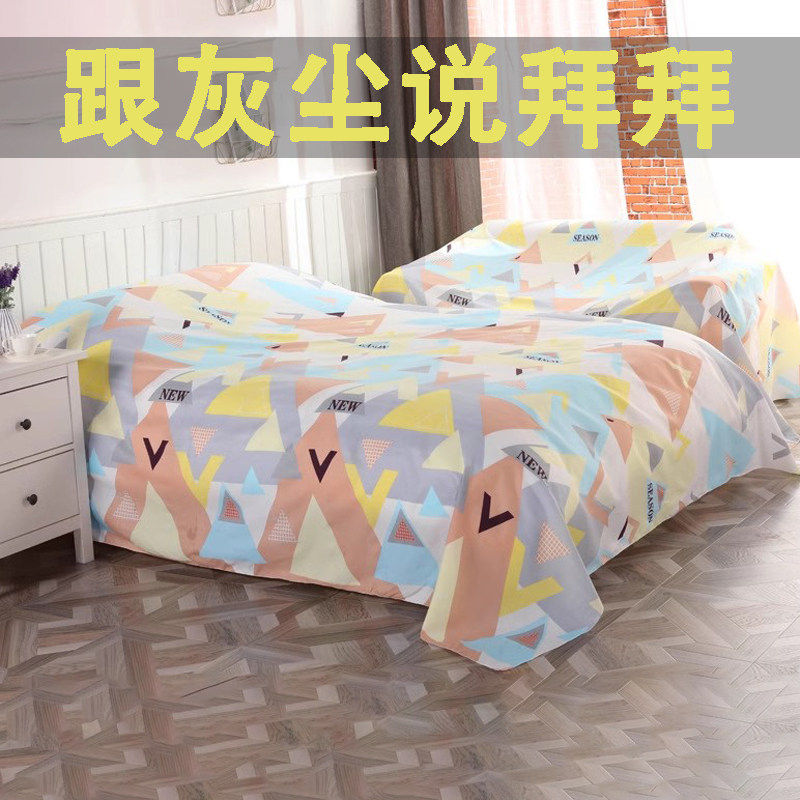 家具防尘布遮盖防灰尘沙发遮灰布床上防尘罩遮尘布盖布床灰布家用,居家布艺,万能盖巾,淘宝优惠券,粉丝福利购,淘宝优惠卷