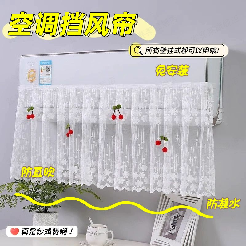 空调挡风帘挂壁式通用防直吹导风板帘子冷气出风口遮风布帘月子帘,收纳整理,空调挡风板,淘宝优惠券,粉丝福利购,淘宝优惠卷