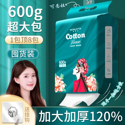 洗脸巾一次性纯棉挂壁式擦脸巾