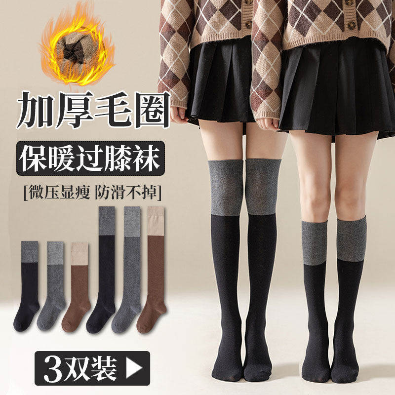 拼接过膝袜子女黑灰拼色小腿jk袜春秋冬季保暖加厚毛圈长筒压力袜