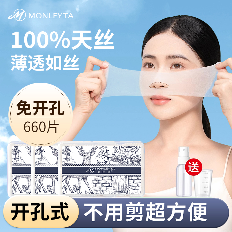 开口可拉伸湿敷棉敷脸专用