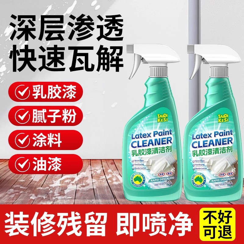 瓷砖专用除蜡剂新房装修瓷砖腻子粉去除蜡涂料开荒保洁除胶神器