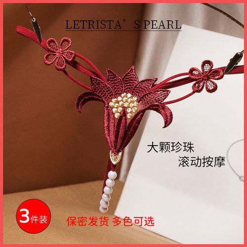 性感内裤刺绣镂空珍珠按摩