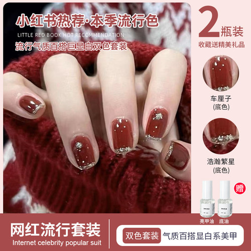 透明裸色脚指甲油免烤持久快干