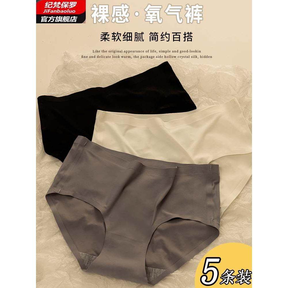 冰丝无痕内裤女士中腰少女学生性感提臀新款透气简约夏季薄款短裤,女士内衣/男士内衣/家居服,女三角裤,淘宝优惠券,粉丝福利购,淘宝优惠卷
