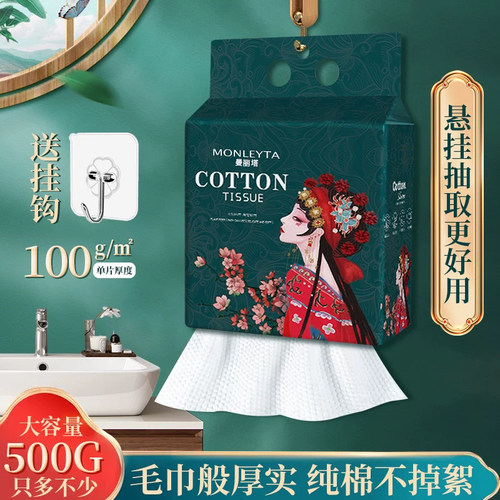 洗脸巾纯棉一次性洗面巾