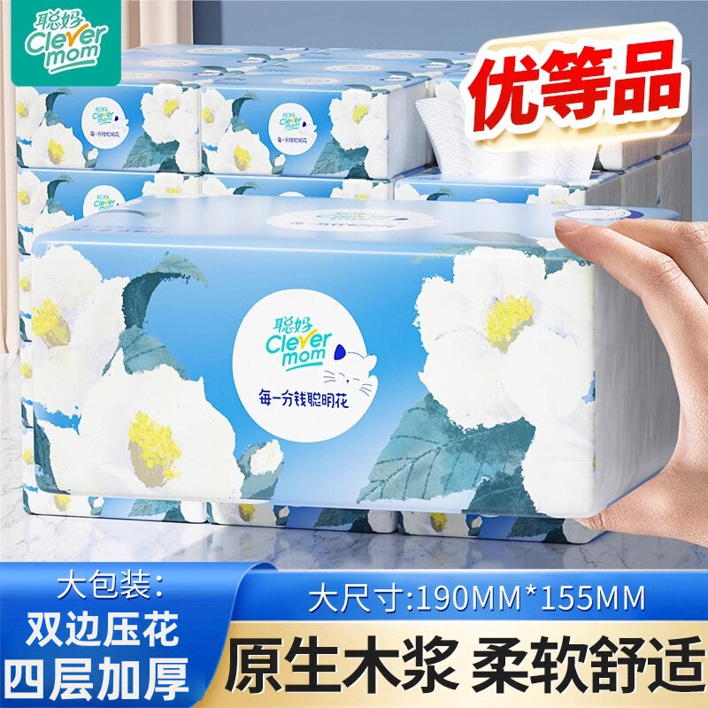 纸巾抽纸山茶大包整箱批家用实惠装婴儿卫生纸餐巾纸面巾纸