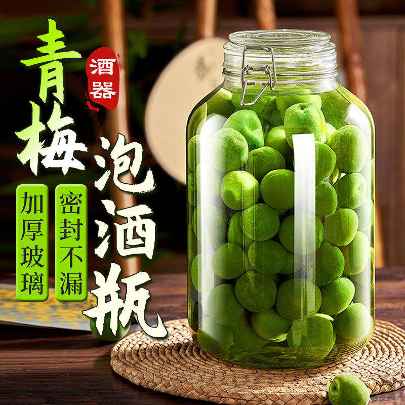 青梅泡酒专用酒瓶高档加厚玻璃空瓶自酿果酒容器食品级密封酒罐子